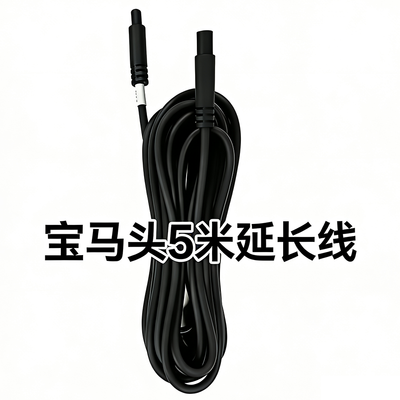 ZT-B0500 宝马头5米延长线