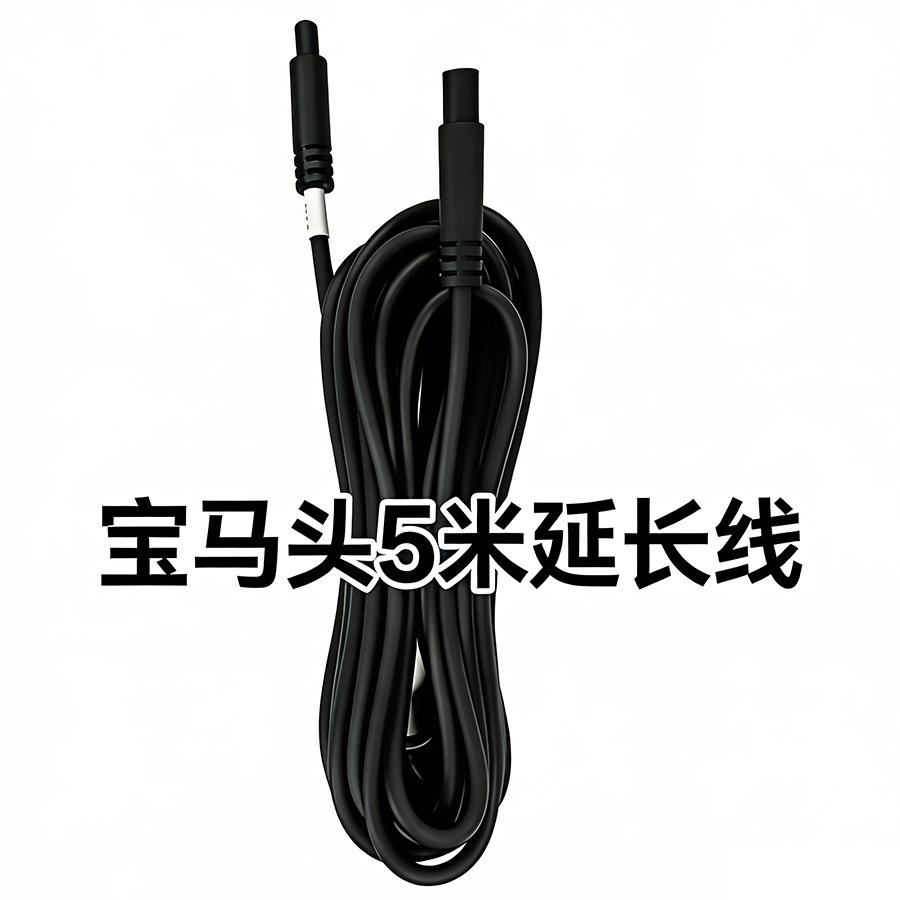 ZT-B0500 宝马头5米延长线