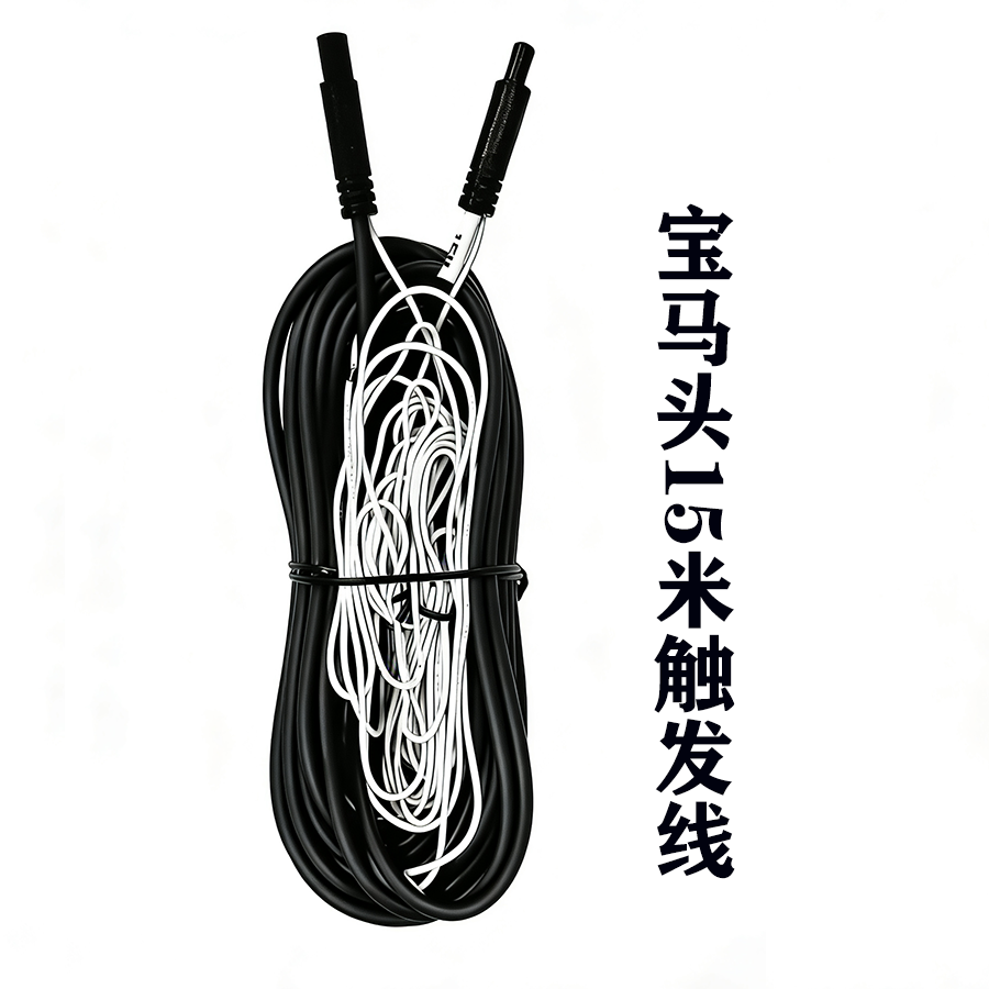 ZT-B1500 宝马头15米触发延长线