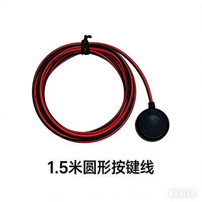 ZT-2369 1.5米圆形按键线
