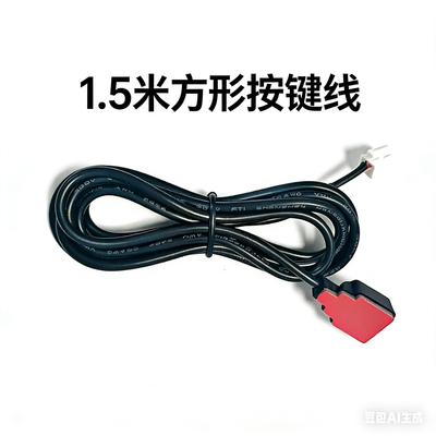 ZT-2363 1.5米长形按键线