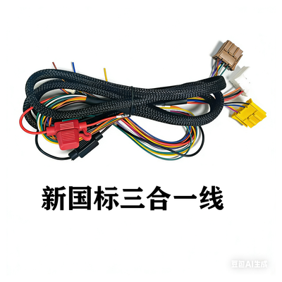 新国标三合一线
