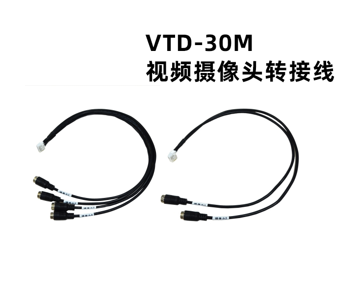 ZT-2531 VTD-30M视频摄像头转接线