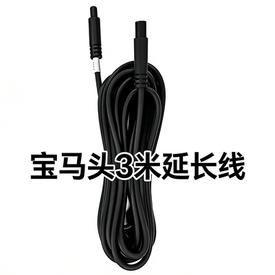 ZT-B0300 宝马头3米延长线