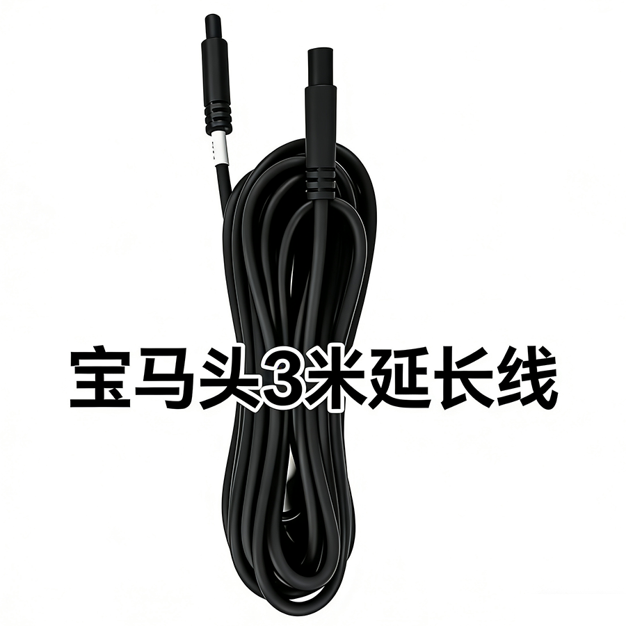 ZT-B0300 宝马头3米延长线