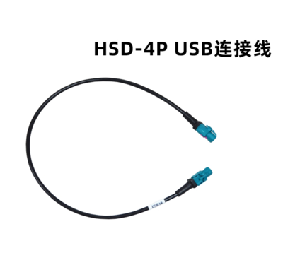 ZT-2572 HSD-4PUSB连接线