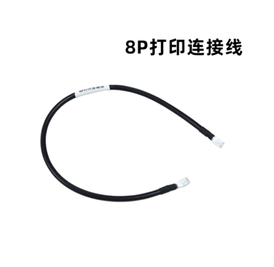 ZT-2573 8P打印机连接线