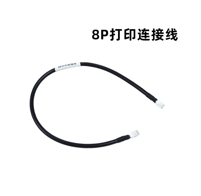 ZT-2573 8P打印机连接线