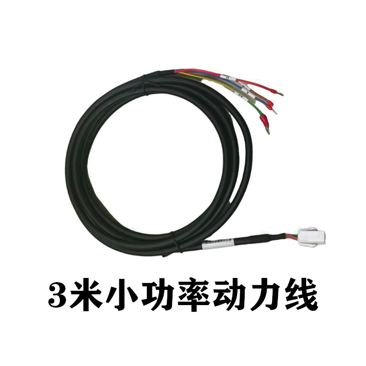 3米松下小功率动力线